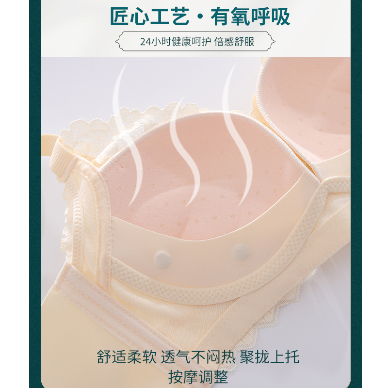 乳胶女无钢圈上托调整型防下垂内衣 舒宝娜内衣文胸