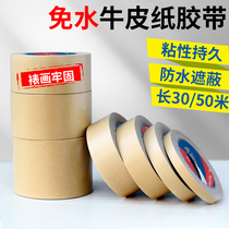 High adhesive kraft paper adhesive tapes paper hand ripping free water painting framed picture photo frame road markings powerful sealing case adhesive tape batch