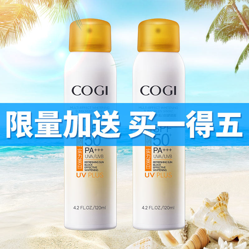 高姿防晒喷雾小黄帽可喷脸防晒霜 皓泰来化妆品防晒霜