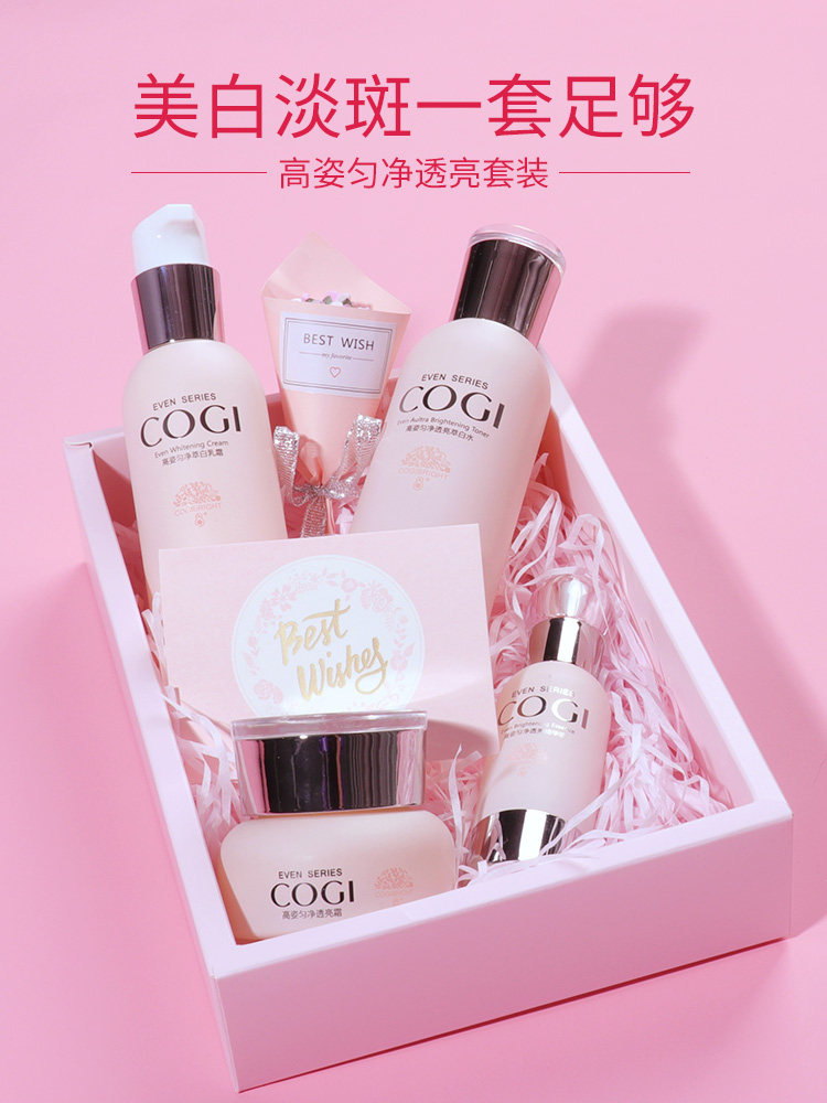 高姿旗舰店官方旗舰高资大白水正品 皓泰来化妆品面部护理套装