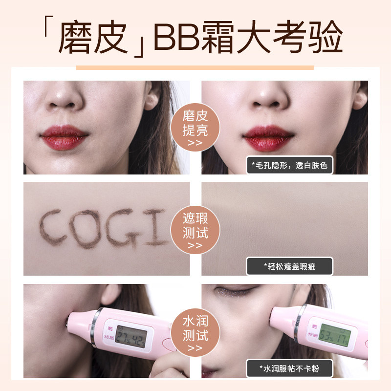 高姿多效修容霜隔离遮瑕持久bb霜 皓泰来化妆品BB霜