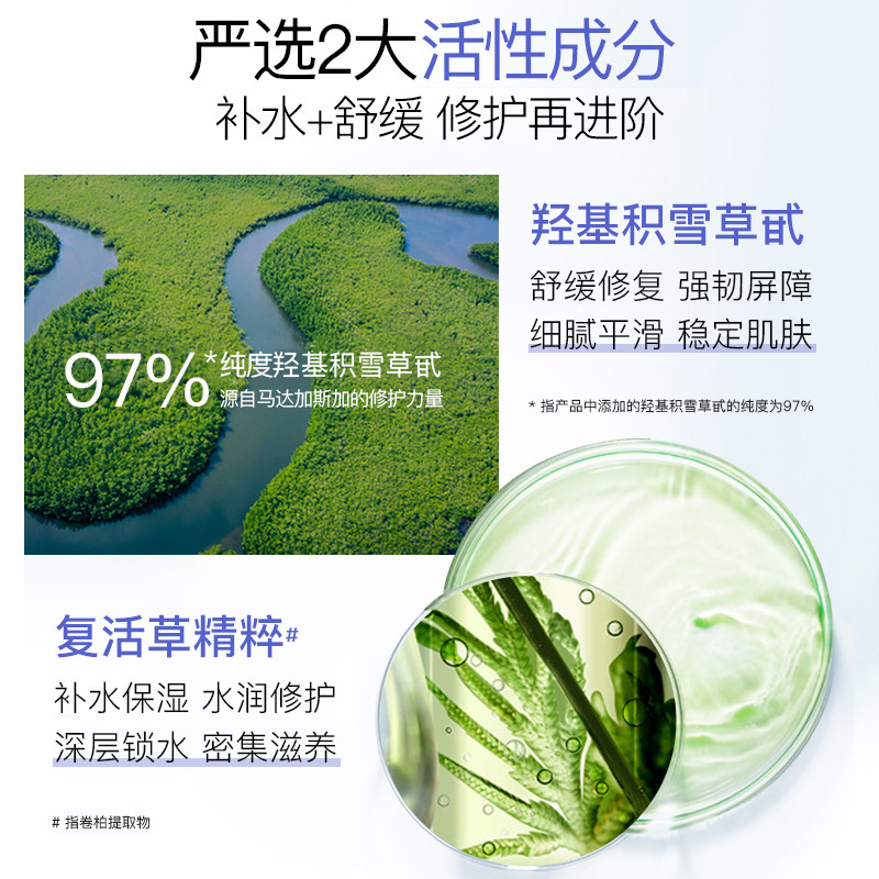 高姿积雪草快修女补水涂抹式泥膜 皓泰来化妆品涂抹面膜