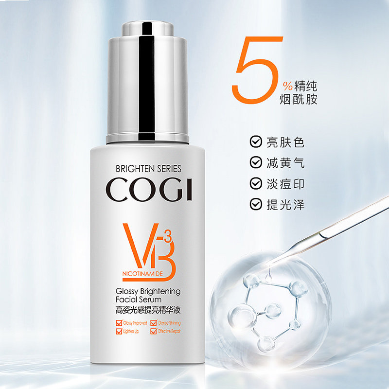 高姿烟酰胺提亮肤色补水修护精华液 皓泰来化妆品液态精华