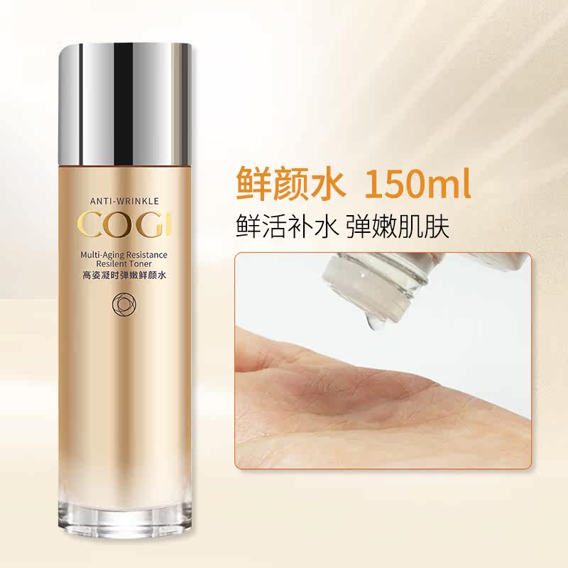 高姿凝时弹嫩鲜颜水旗舰店女爽肤水 皓泰来化妆品化妆水/爽肤水