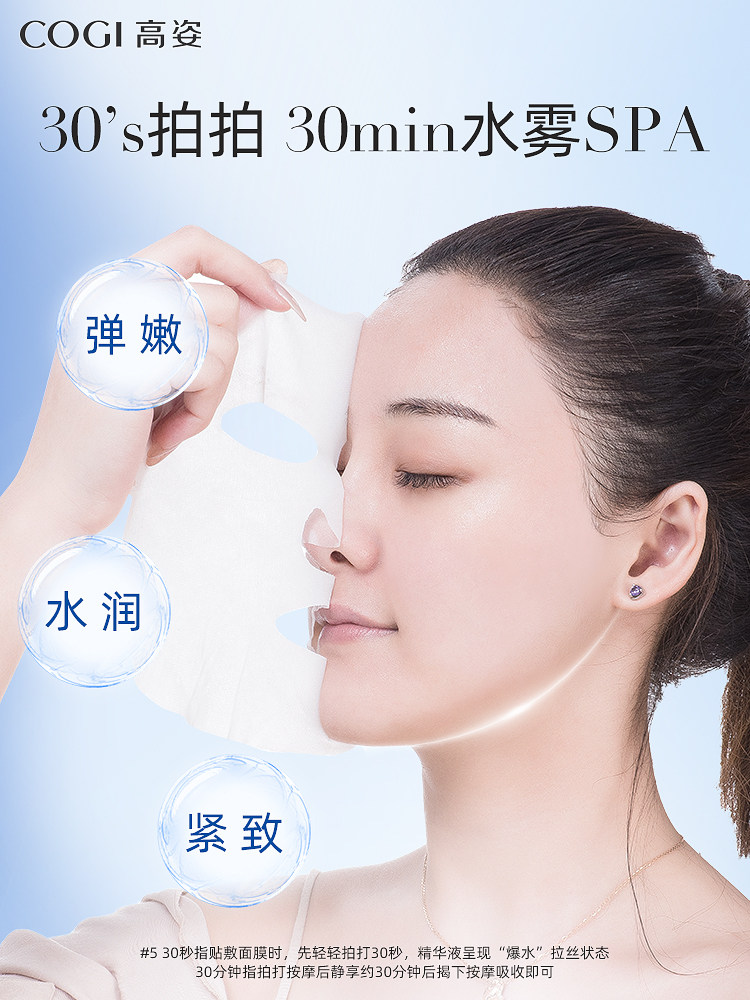 高姿官方旗舰店正品女熬夜面膜贴 皓泰来化妆品贴片面膜