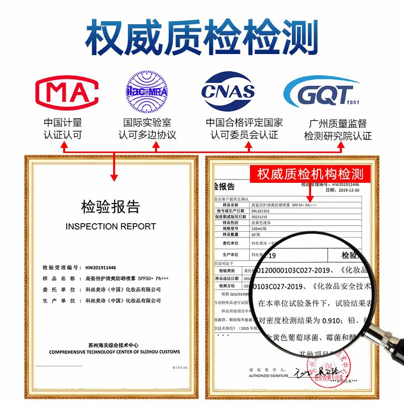 高姿防晒喷雾50无色透明清爽防晒霜 皓泰来化妆品防晒霜