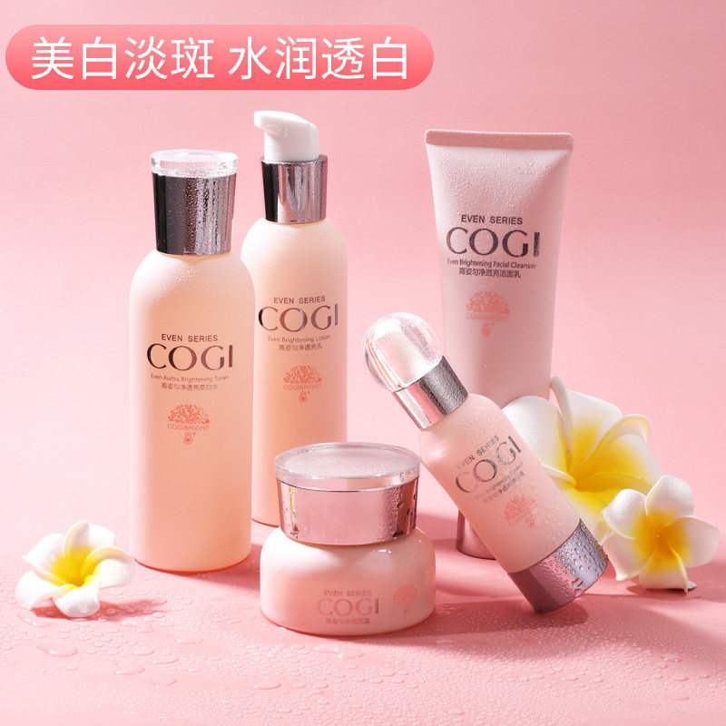 高姿旗舰店官方旗舰高资大白水正品 皓泰来化妆品面部护理套装