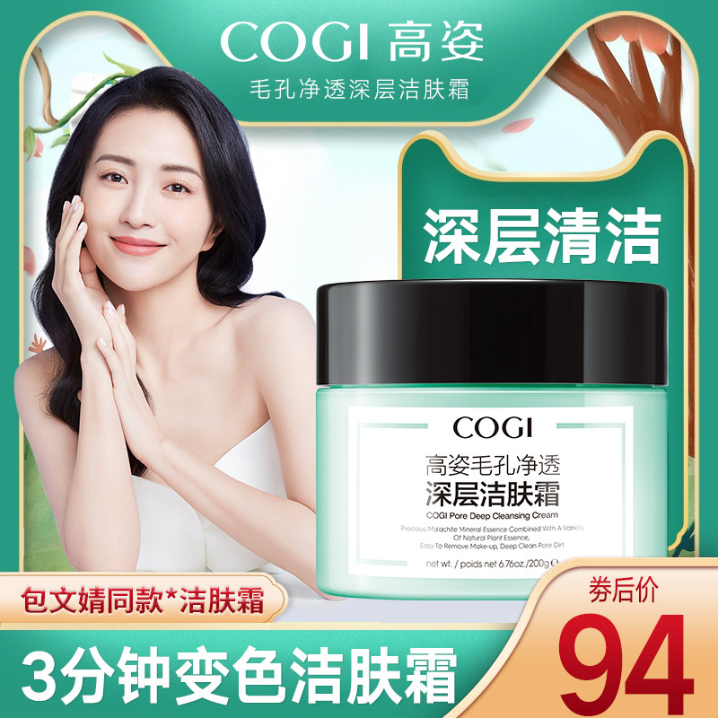  皓泰来化妆品洁面