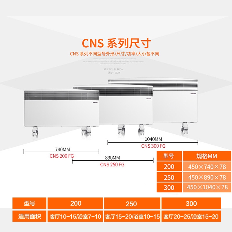 机械款德国斯宝亚创世创电能CNS200FG 对流式取暖器电暖器挂墙