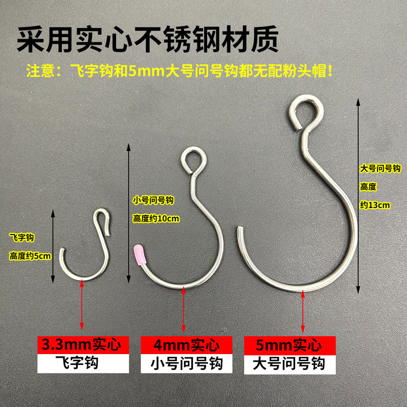 不锈钢大号钩子多用途家用金属问号吊钩加粗加大挂钩蚊帐钩衣橱勾-图1