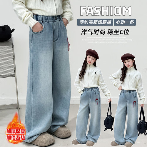 女童加绒牛仔裤2025新款中大童直筒阔腿裤冬季加厚阔腿直筒长裤潮 - 图3