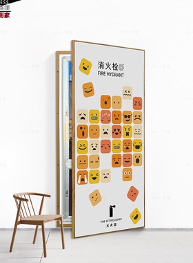 消防栓消火栓装饰画挂饰遮挡