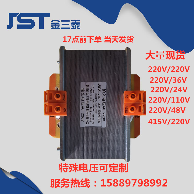 单相隔离变压器BK5KVA220V380V变220V127V110V48V36V24V12V6V全铜 - 图1