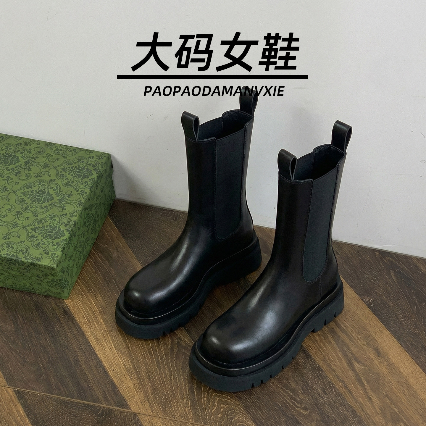 大码女鞋41到43宽脚胖马丁靴中筒烟筒靴切尔西短靴加绒秋冬英伦风,淘宝优惠券,粉丝福利购,淘宝优惠卷