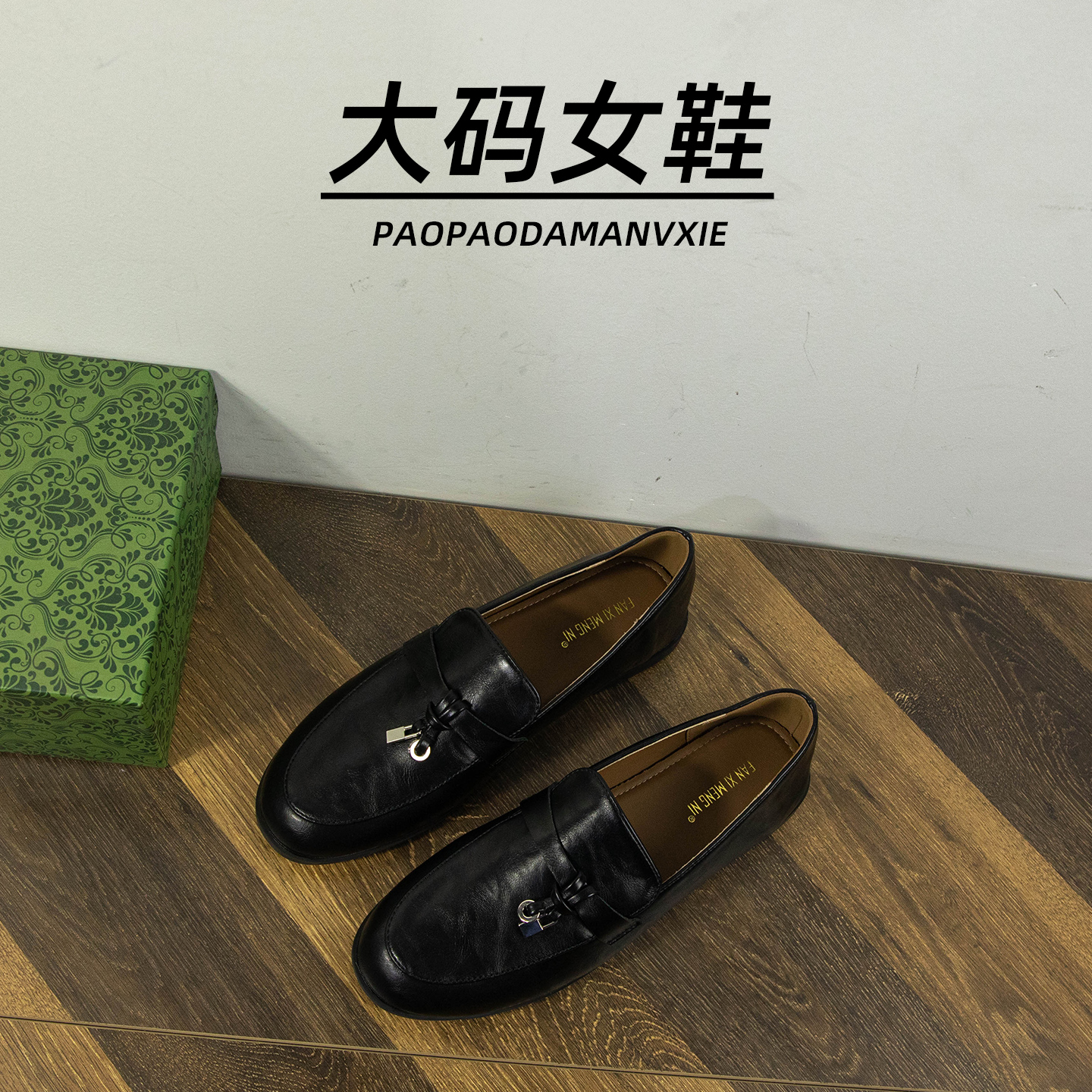 大码女鞋41到42宽脚胖小皮鞋单鞋2025新款复古乐福鞋一脚蹬平底 - 图1