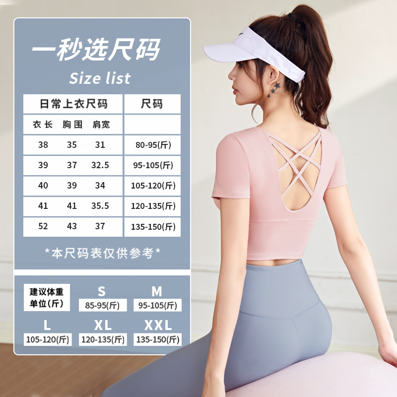 夏季显瘦瑜伽服套装女2025新款运动跑步训练普拉提速干短袖健身服,淘宝优惠券,粉丝福利购,淘宝优惠卷