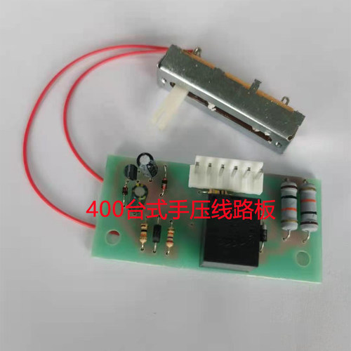 奔牛SF-400台式手压封口机调温器 半自动封口机线路板 封口机配件 - 图1