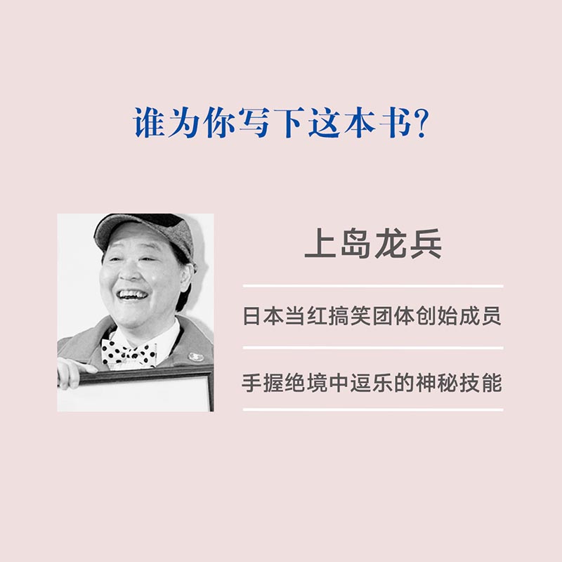 正版现货靠着别人活下去 14岁懂社会系列第二辑上岛龙兵读小库读库2022课外书青春励志社会情感书籍初中生高中生看的书-图2