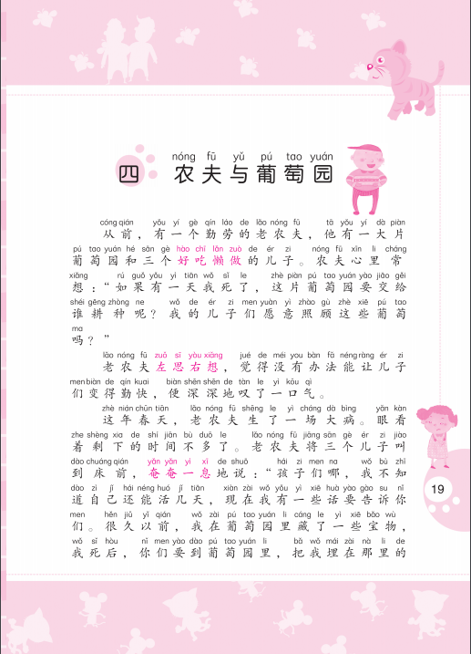 成语小学堂出口成章青岛出版社正版全套6册上下册6-12岁小学生1-6年级成语故事大全带解释带拼音作文造句一二年级A注音版词典B