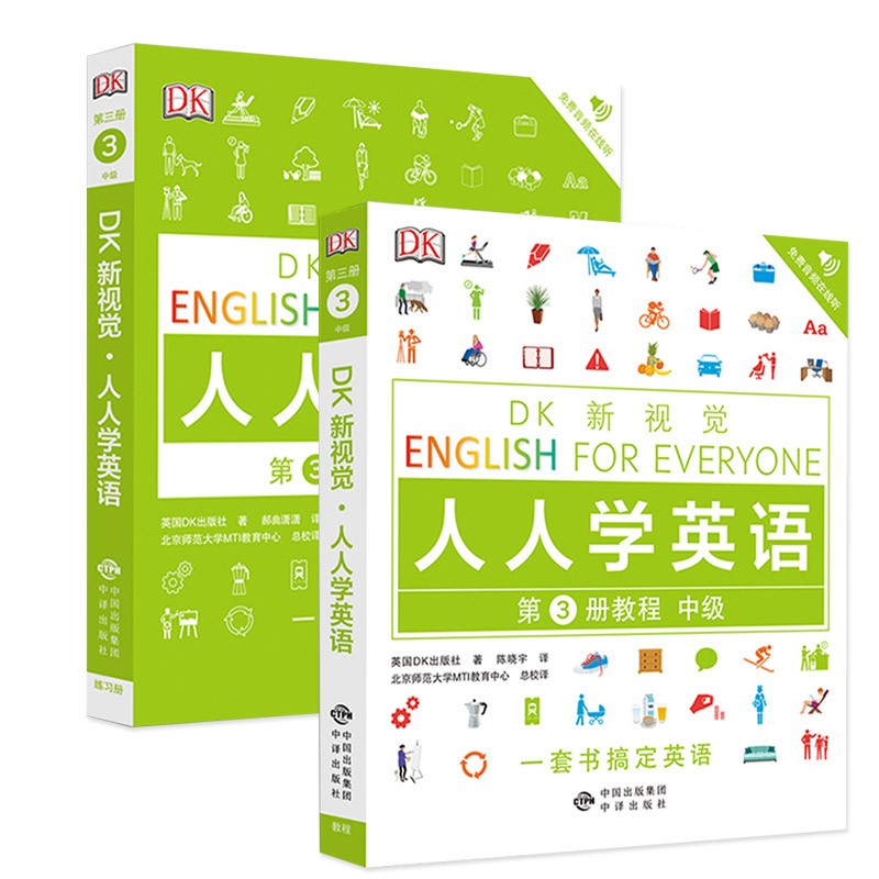 DK新视觉人人学英语第3册教程+练习册中级成人英语口语课程英语简历CEFR雅思托福托业剑桥商务英语初级中级LCCI博思-图0