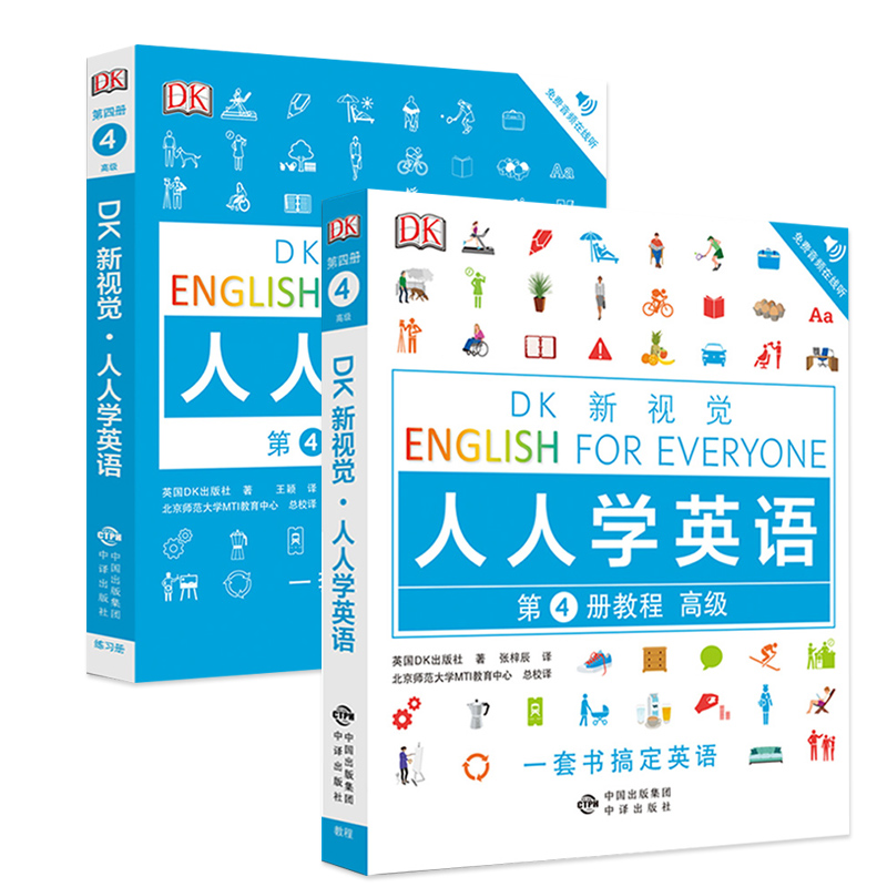 DK新视觉人人学英语第4册教程+练习册高级成人英语口语课程英语简历CEFR雅思托福托业剑桥商务英语初级中级LCCI博思-图0