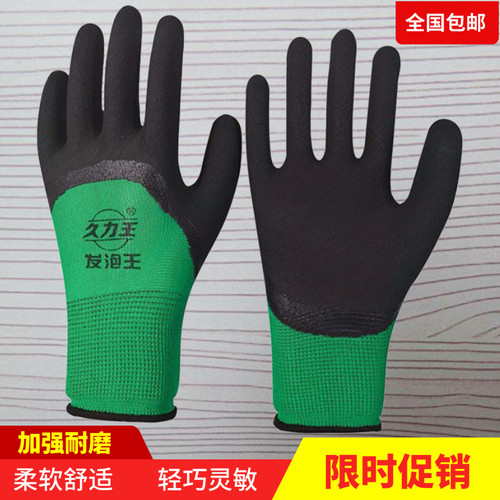 久力王正品舒适透气王耐磨防滑发泡橡胶乳胶劳动工作园艺胶皮手套 - 图0