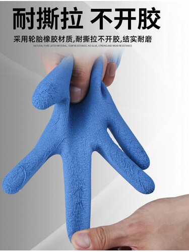 久力王正品蓝色橡胶王耐磨防滑透气橡胶乳胶劳动工作园艺胶皮手套 - 图2