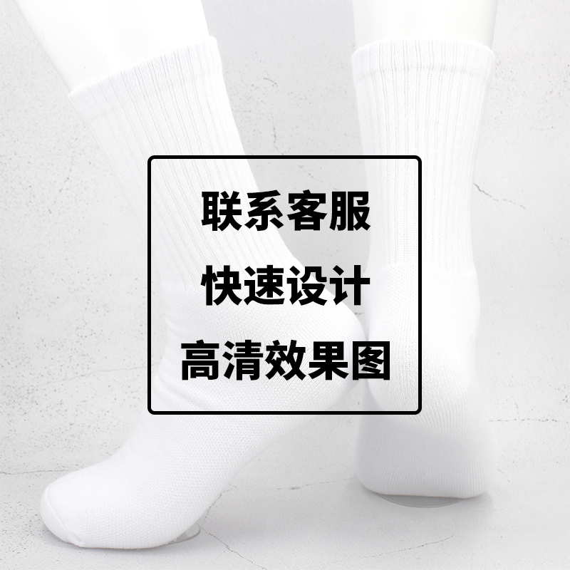 省份城市深圳篮球袜定制订做印字图logo儿童篮球培训班加厚毛圈底