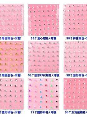 热卖专业子弹无痛防过敏耳钉