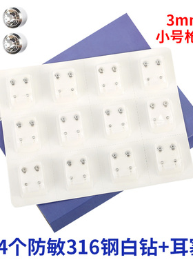 铜镀金穿刺防过敏耳钉