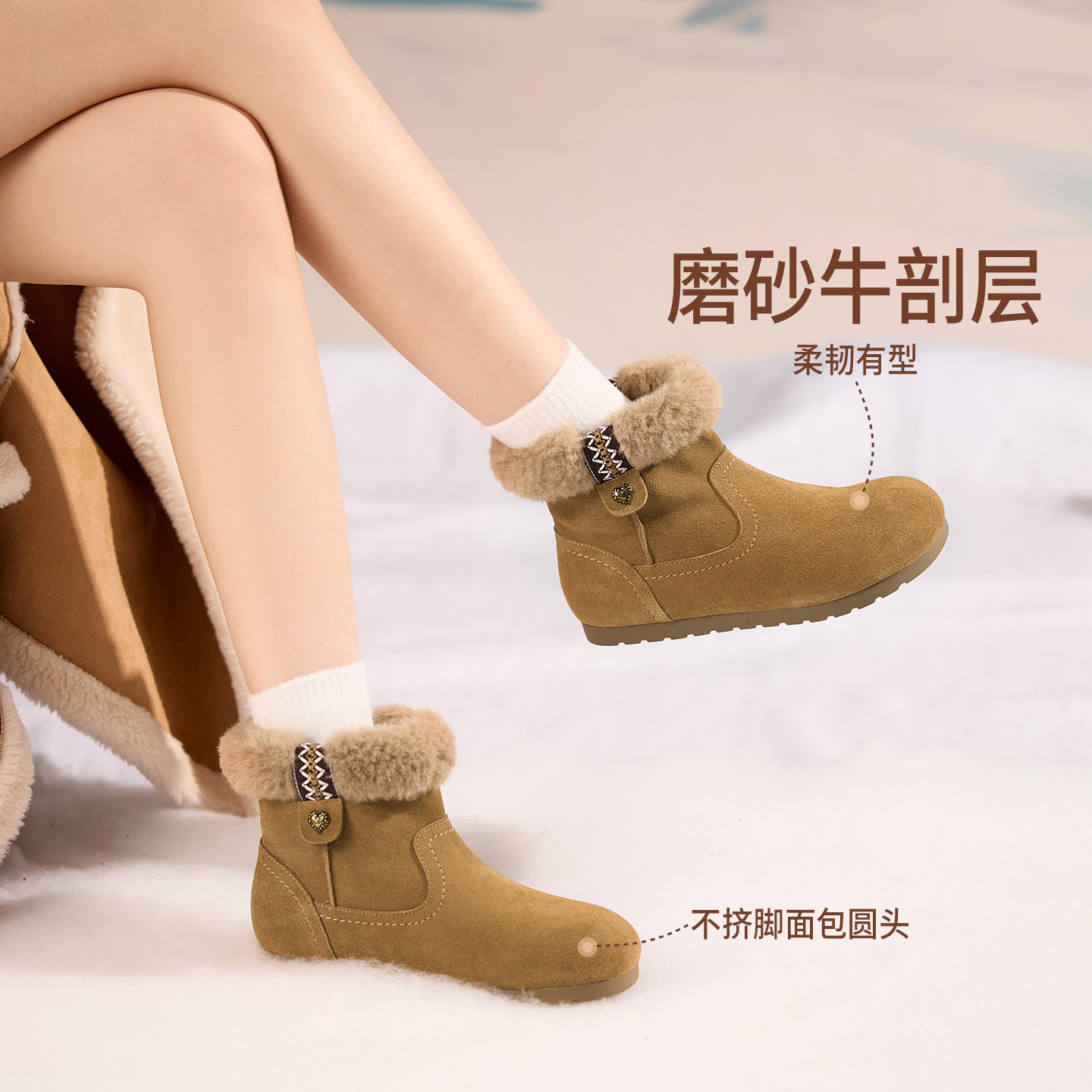 奥康 女鞋2025冬季雪地靴费尔岛风圆头时装靴爱心保暖毛毛短靴,淘宝优惠券,粉丝福利购,淘宝优惠卷