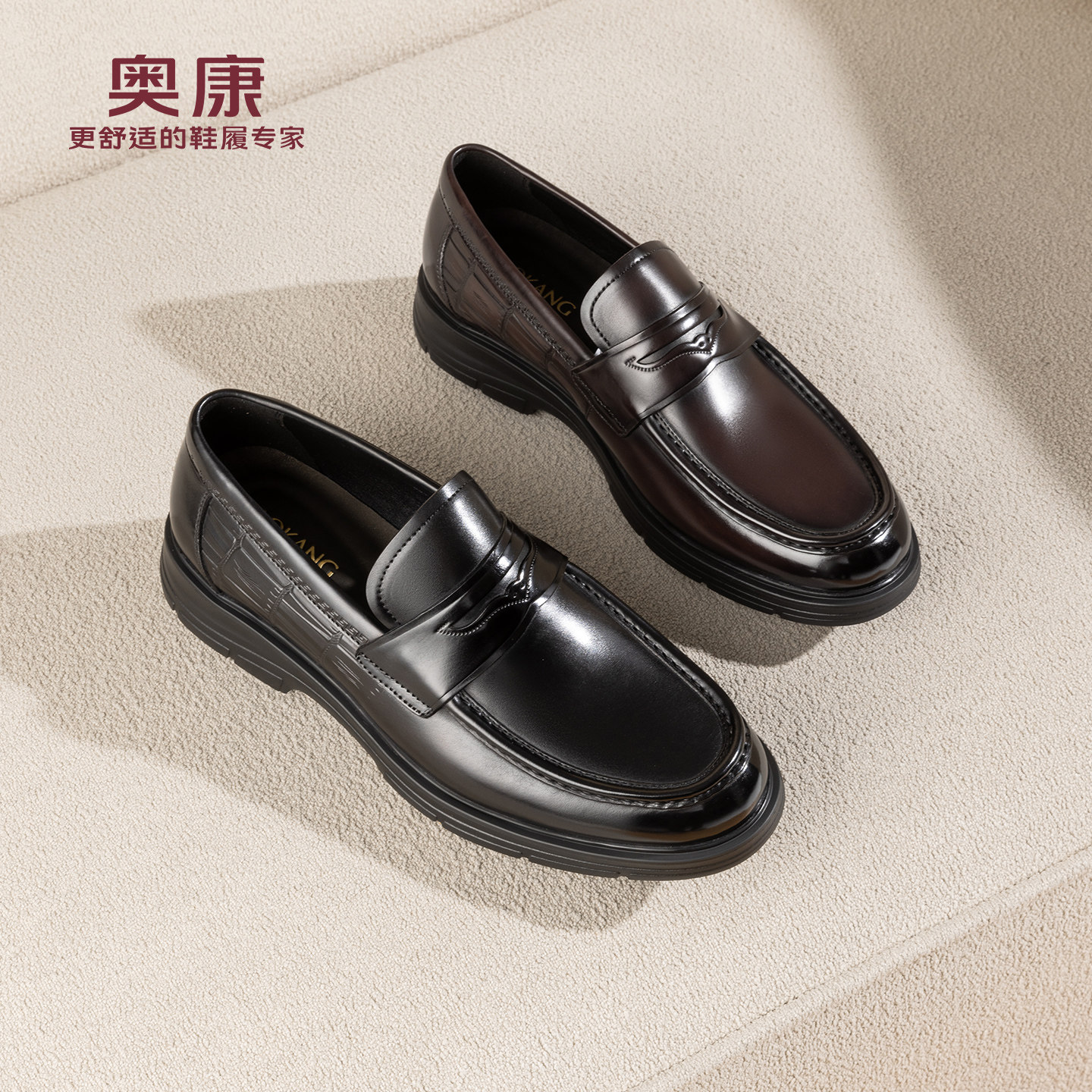 奥康 男鞋2025秋季新款商务正装乐福鞋职场真皮舒适皮鞋门店发货,淘宝优惠券,粉丝福利购,淘宝优惠卷