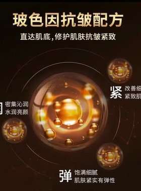 岁月无忌抗衰玻色因面霜