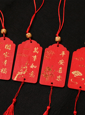 木牌许愿牌祈愿福定制刻字
