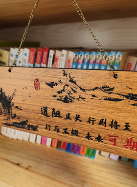 木质励志牌定制学生书房