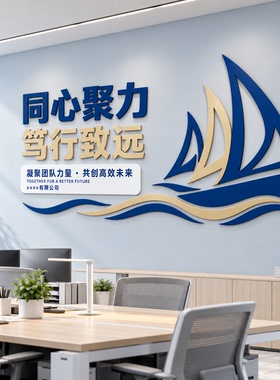 企业形象墙定制办公室团队协作文化理念蓝金配色立体装饰背景设计