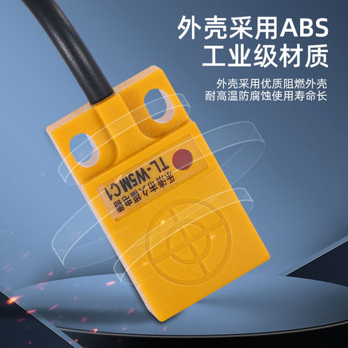 5V金属感应接近开关限位传感器TL-W5MC1 TL-W8MC1 W5MB1 B2 - 图2