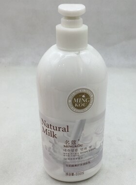 名蔻牛奶凝滑护手润体乳浴后乳保湿滋养身体乳香体乳护手乳