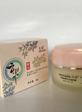 名蔻韩品天然绿茶补水细肤霜保湿乳液润肤面霜滋润霜正品