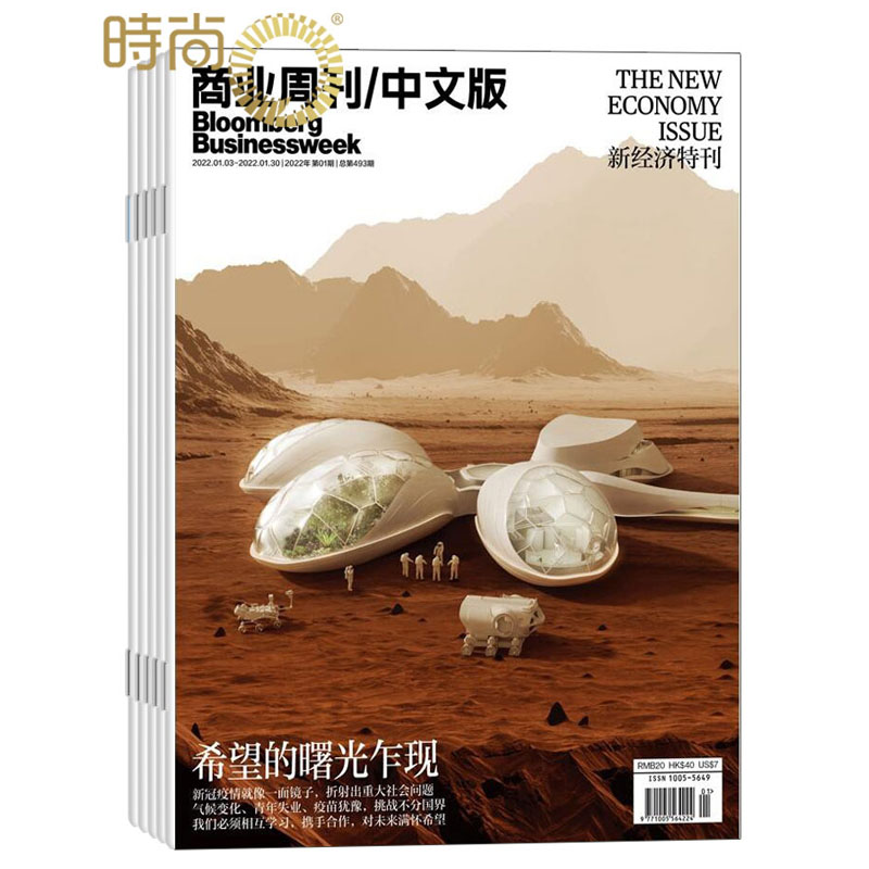 商业周刊2024年7月起订全年杂志订阅新刊 1年共24期商业财经期刊-图2