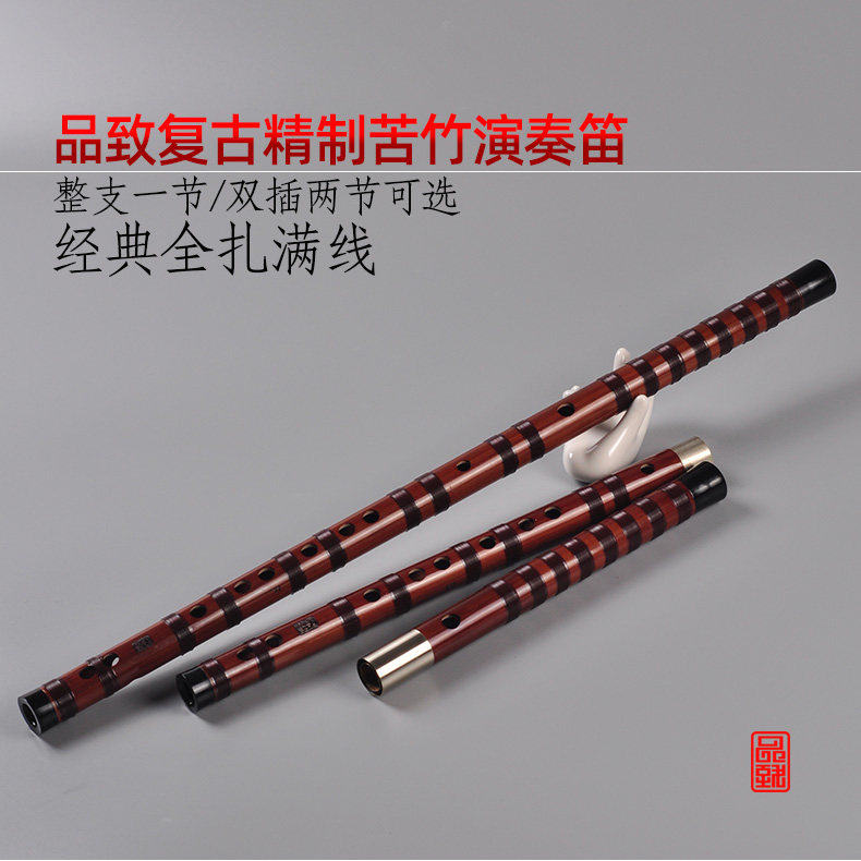 专业精制初学成人儿童零基础横笛子 品迪乐器笛子