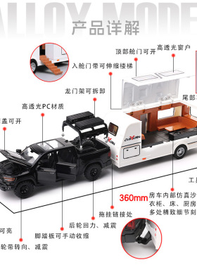 仿真1:32猛犸象拖挂房车合金越野车模型家居摆件声光玩具汽车