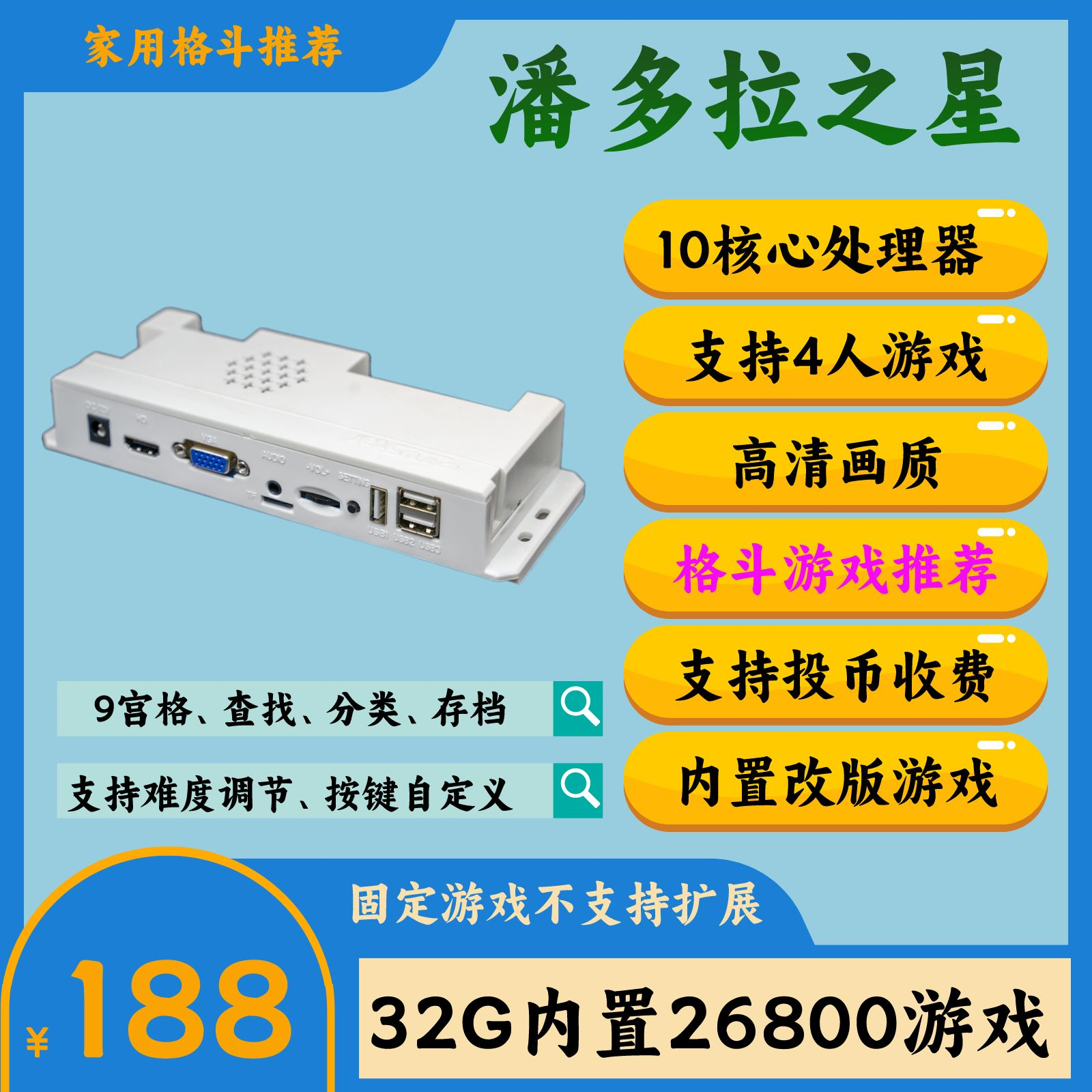 月光宝盒潘多拉街机家用游戏机摇杆投币商用格斗机主板基板拳皇97 - 图0