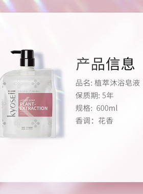 沐浴露清洁花香保湿滋润