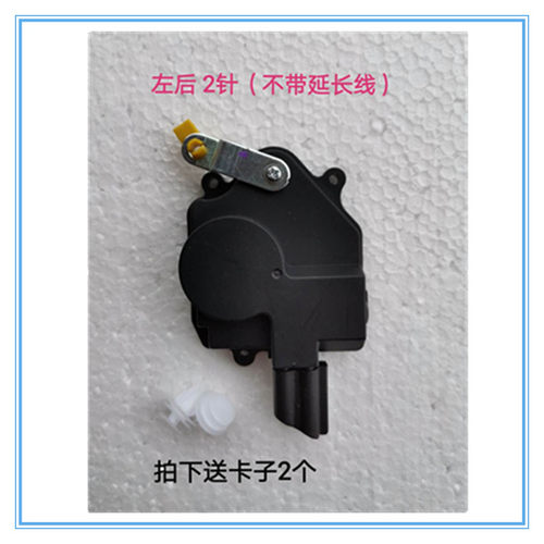 道爵新开拓者S酷越S易咖X5SX6S遥控车门锁电机 中控锁闭锁器 马达 - 图2