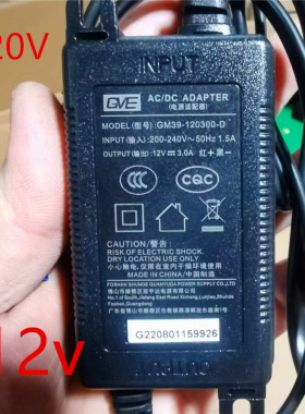 格美售水机主板电源12V伏3A安开水器变压器稳定输出型电子锁希力