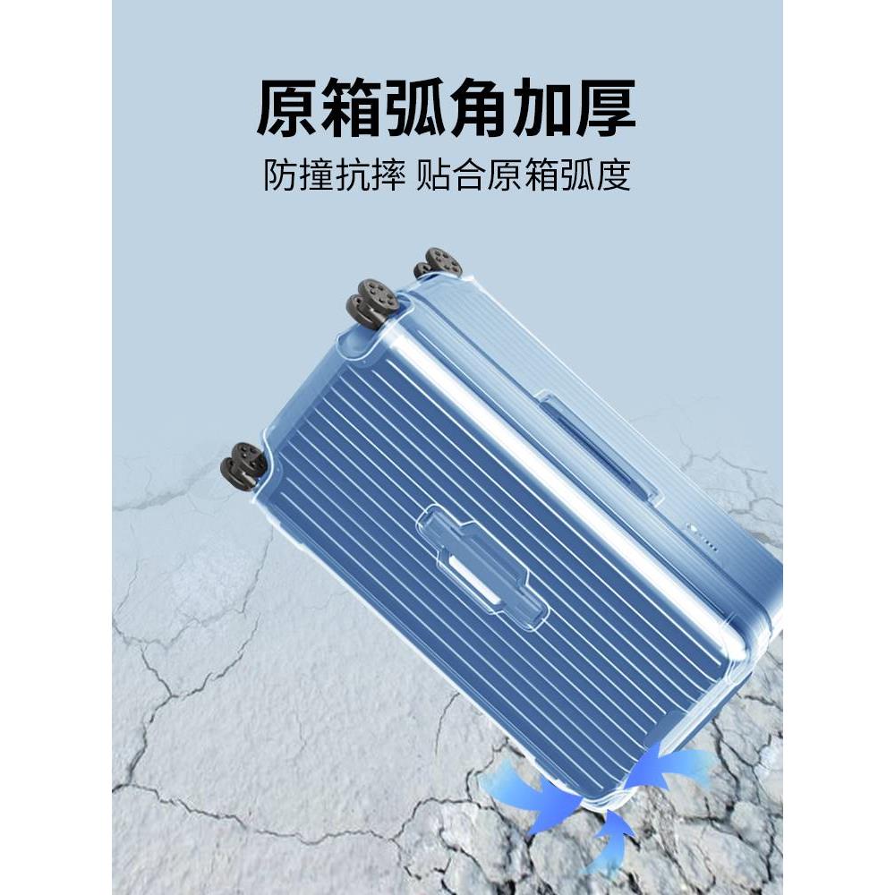 适用日默瓦保护套trunk plus31寸33寸rimowa行李箱essential箱套 - 图1