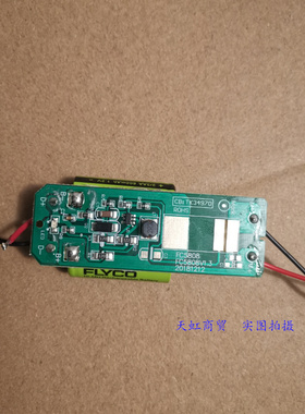 飞科理发器FC5808FC5809电路板充电电池线路主板电机马达原装配件