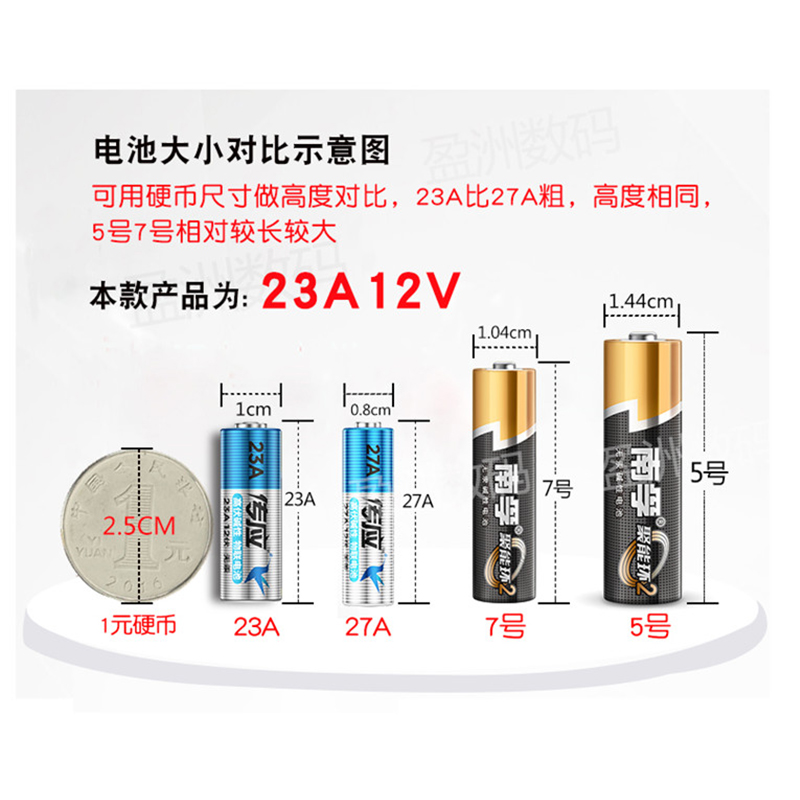 南孚传应23A27A 12V23a电池a27s小号L1028车库电动卷帘闸门遥控器 - 图3