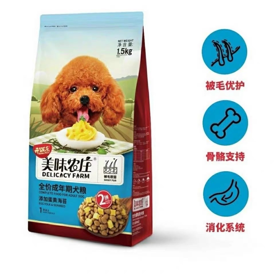 开饭乐狗粮1.5kg美味农庄成犬幼犬狗粮蛋黄海苔奶酪10斤通用双拼 - 图1